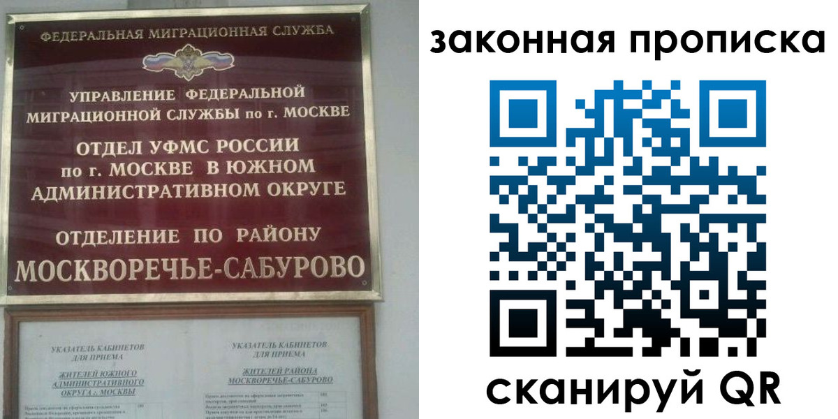 купить прописку в Сахалинской области