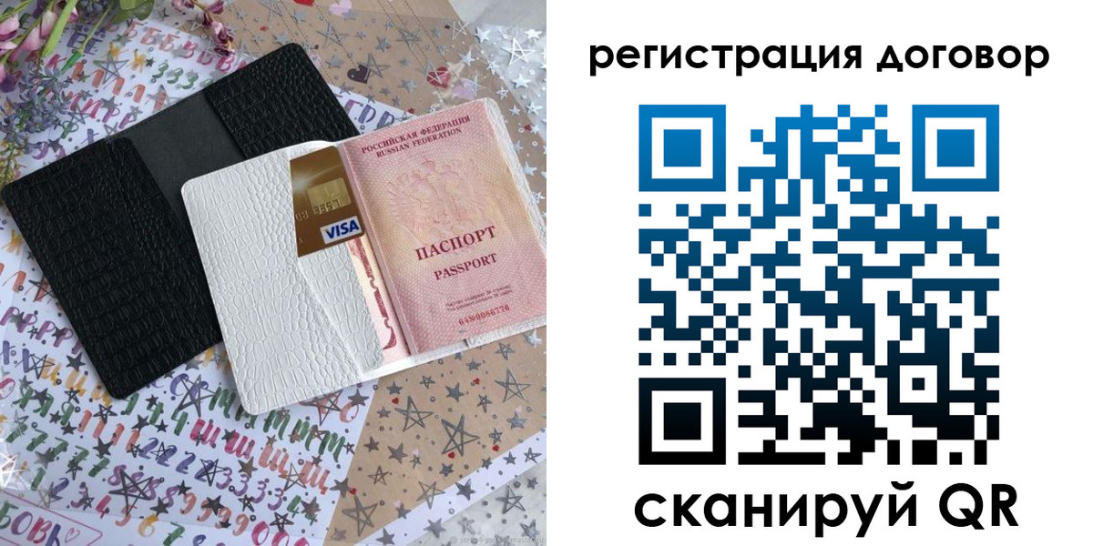 прописка для военкомата в Сахалинской области