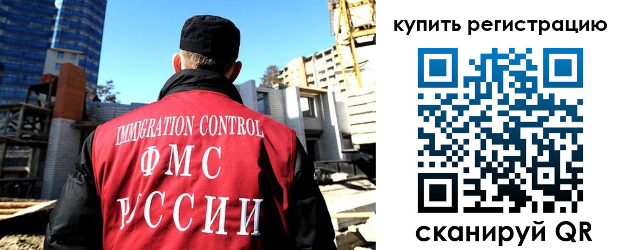 прописка гарантия в Сахалинской области