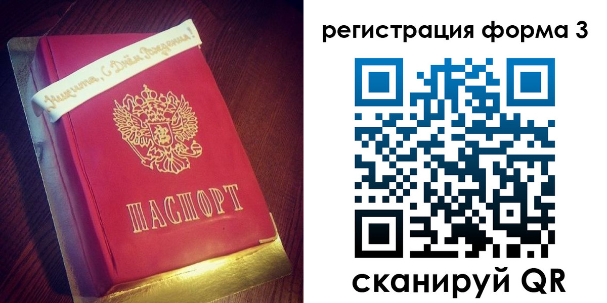 купить прописку в Сахалинской области